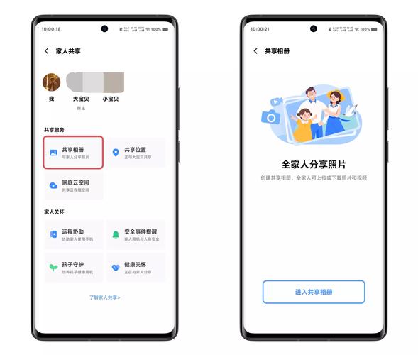 vivo手机怎么共享位置给家人