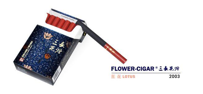 三长花烟截图