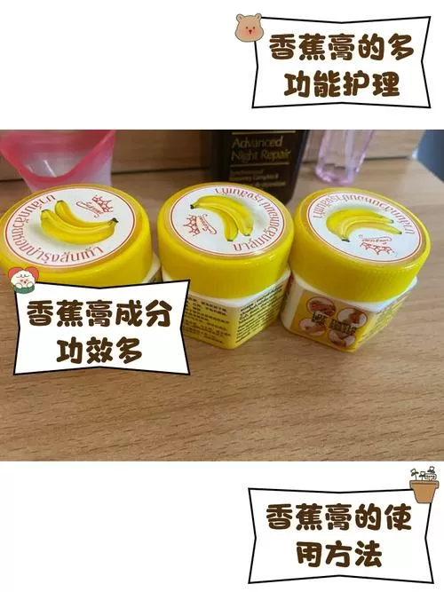 香蕉敷脸治过敏吗