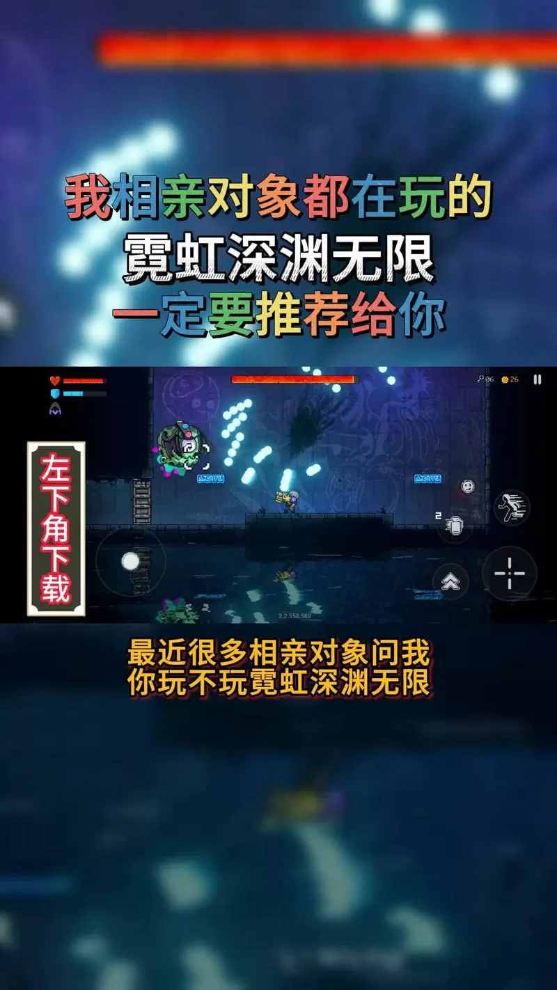 霓虹深渊无限手机内购版下载