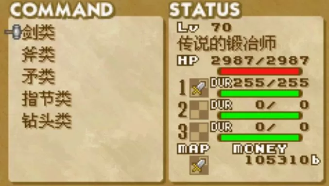 铸剑物语2详细攻略图文