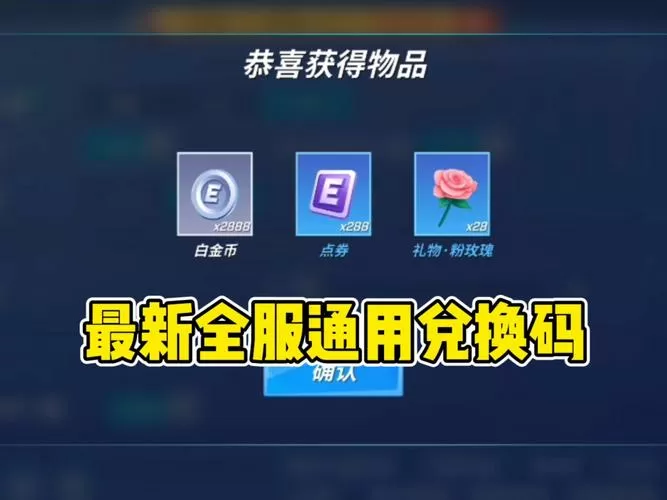 逃少最新兑换码
