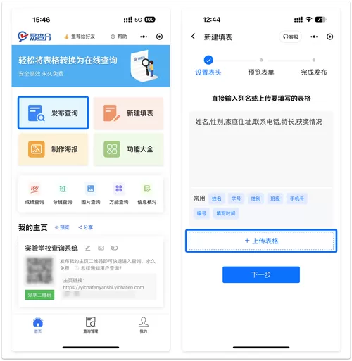 合肥小学查分数的网站是什么