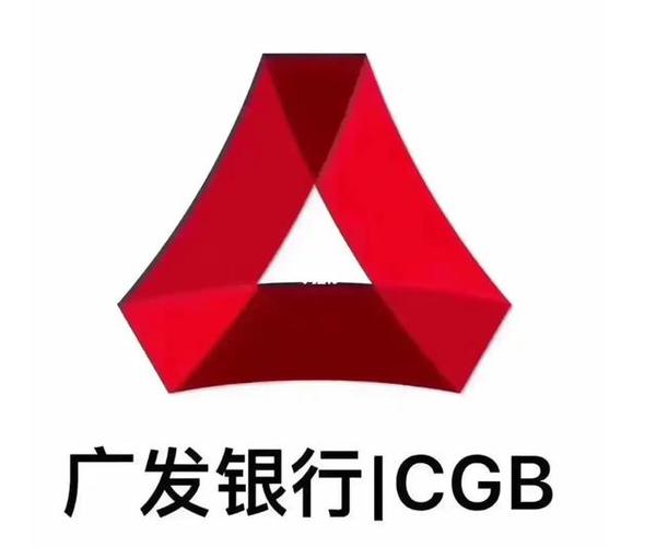 广发限额