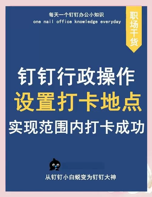 钉钉如何签到