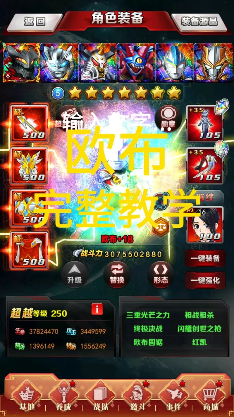 gg修改器奥特曼系列ol修改教程视频