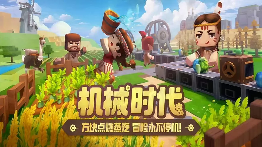 迷你世界0.47.0图标