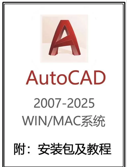 autocad机械版和通用版区别