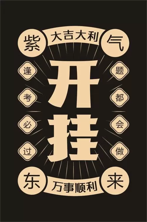 开挂速度截图