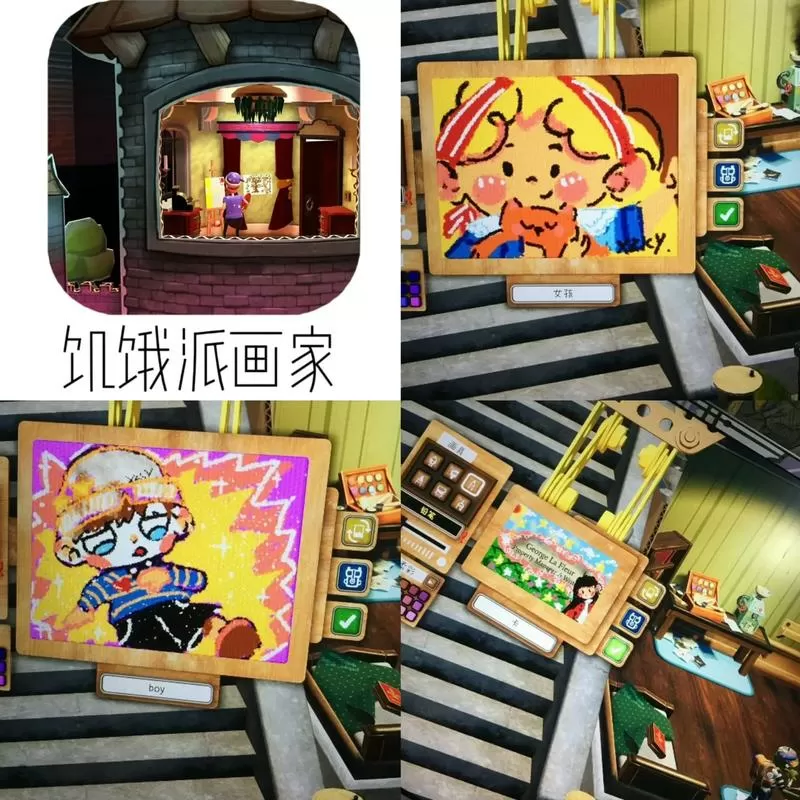 饥饿派画家打开点不了