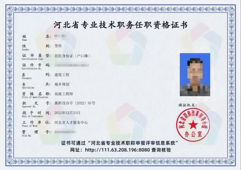 河南省职称网高级公示