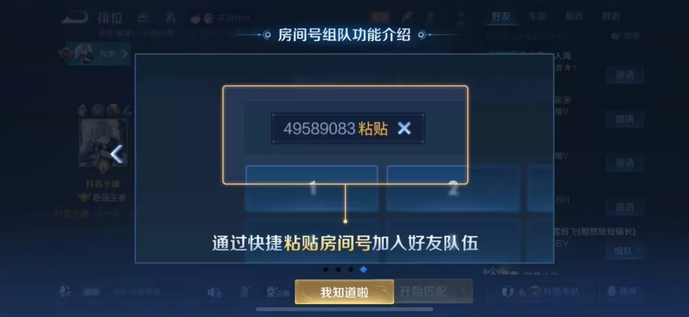 王者荣耀跨平台组队要求是什么