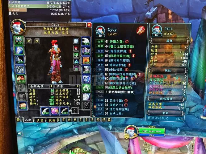 魔兽世界60级法师必刷装备