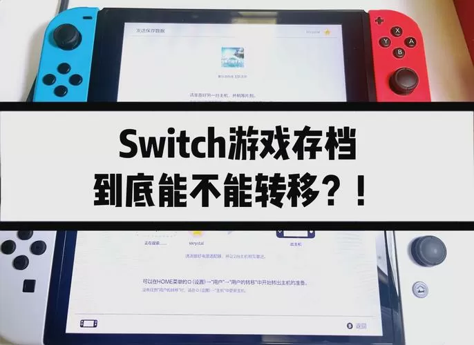正版switch修改存档教程