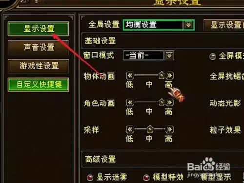 天龙八部按键设置