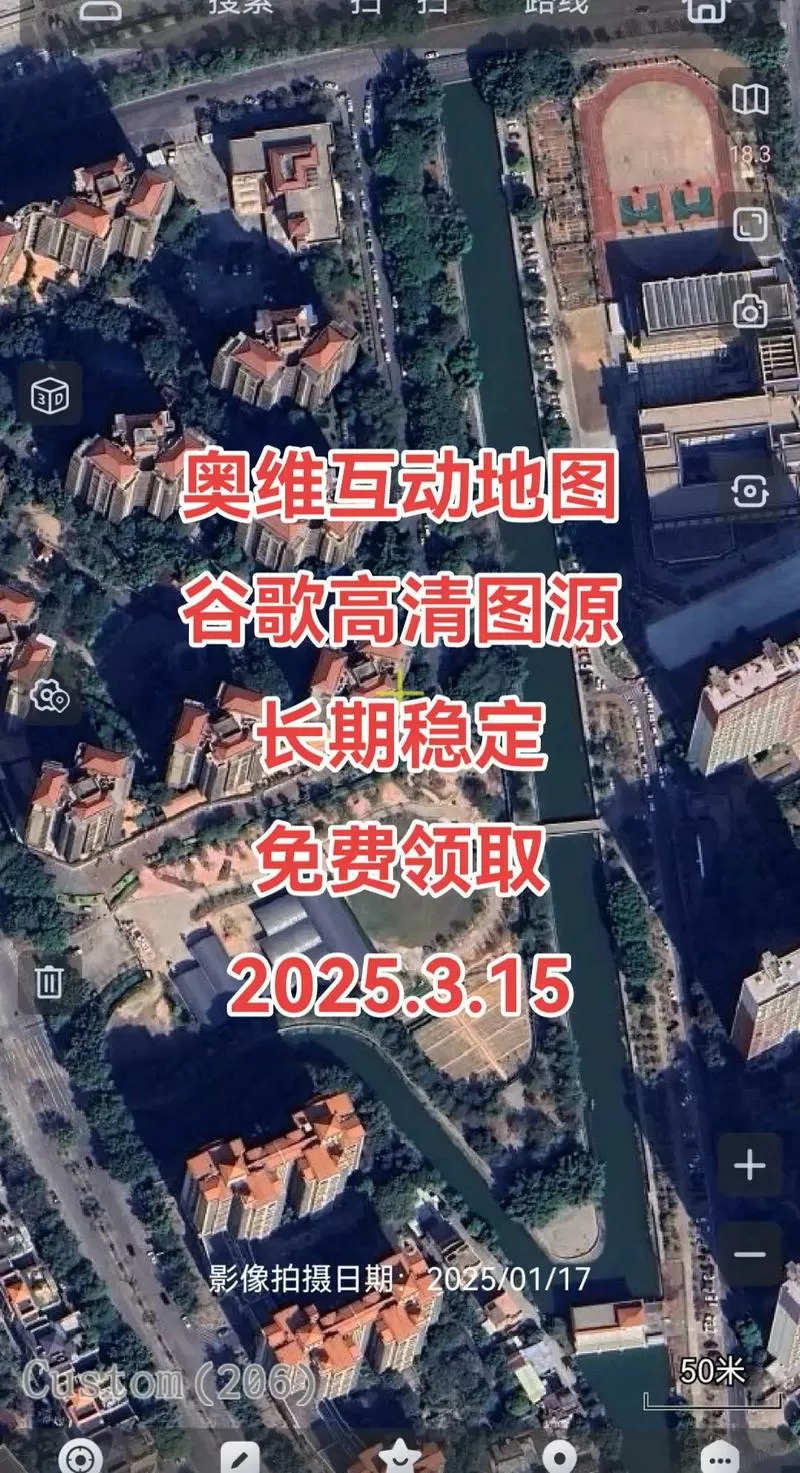 奥维互动地图怎么新建文件夹