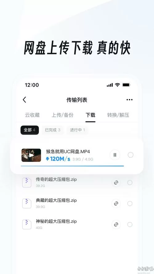 2025uc破解版永久vip下载
