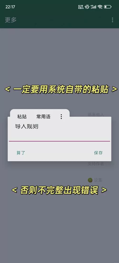 2025李跳跳规则一键复制