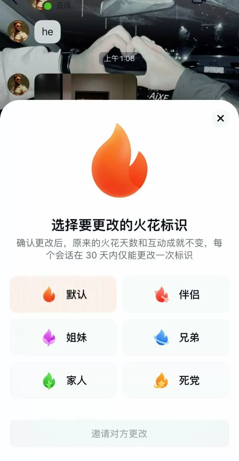 抖音可以隐藏火花标志吗