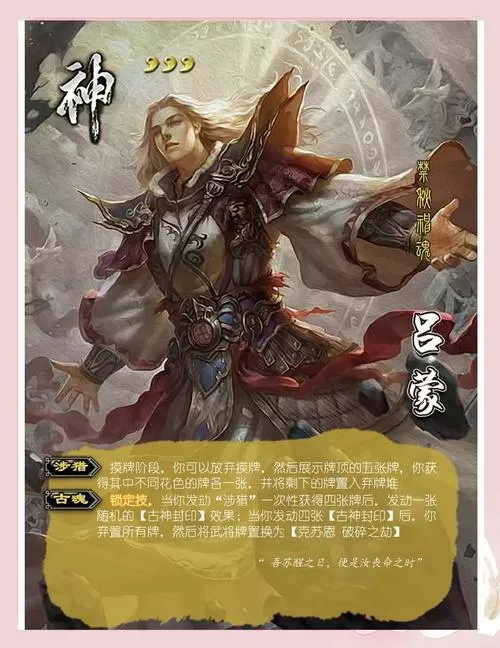 正统三国平民用什么神将