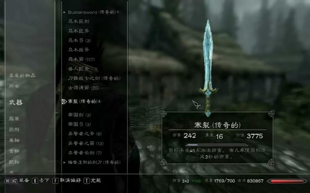 老滚5重制版三神上限