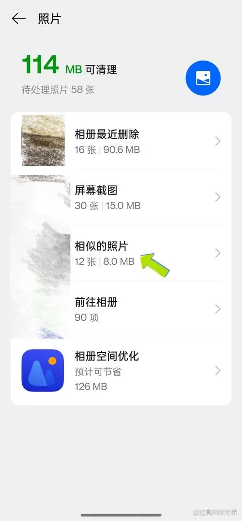 oppo删除重复照片