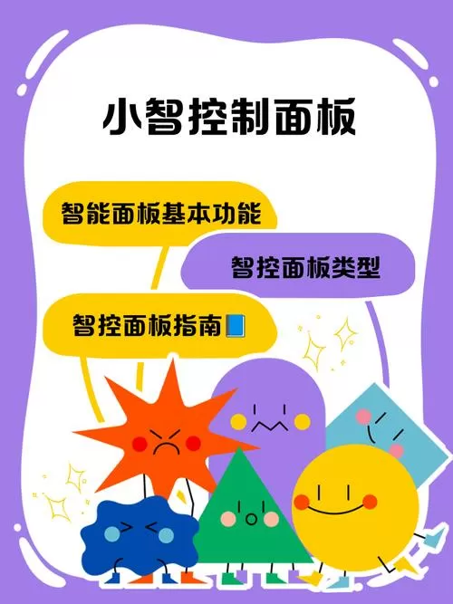 小智.me登录控制面板