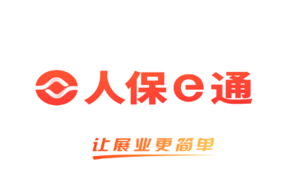 人保e通app