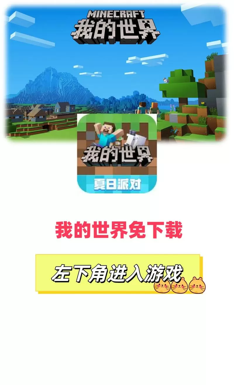 我的世界13.0手机中文试玩版下载