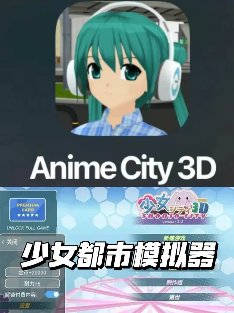 抖音少女城市修改版中文版