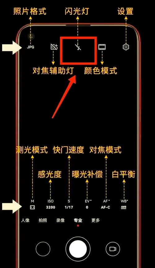 安卓怎么设置闪光灯提示