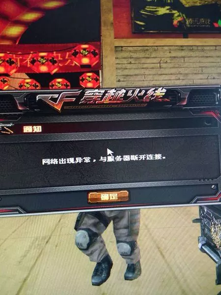 穿越火线老是闪退是怎么回事