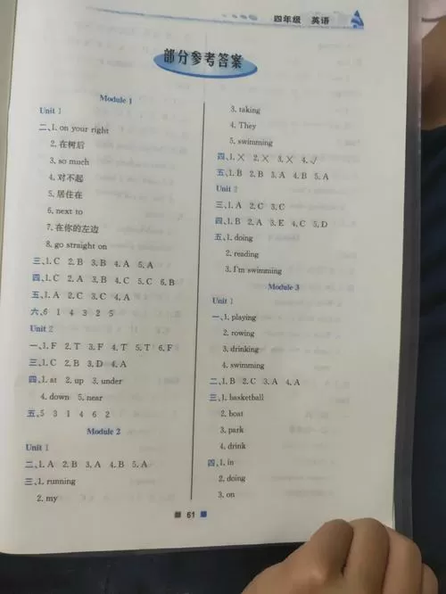 一起作业四年级上册英语答案缩略图
