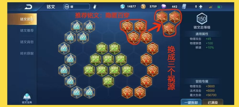 诺言曜出装铭文