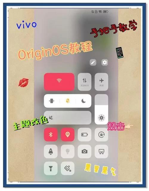 vivo手机怎么打开控制中心