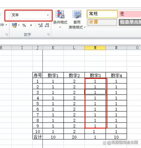 excel底部求和显示不全