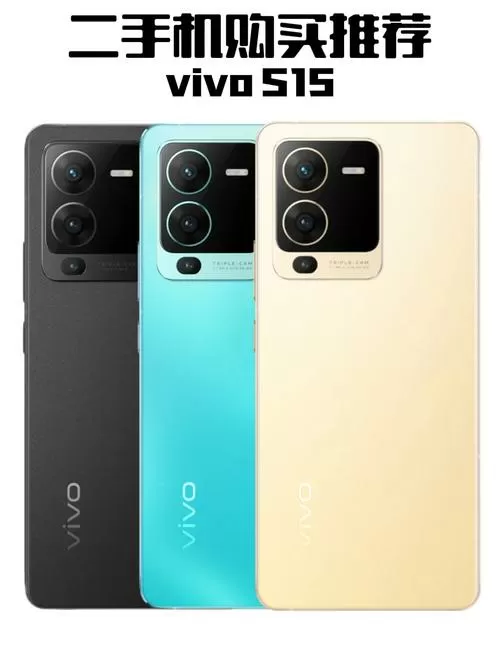 二手vivos15建议买吗