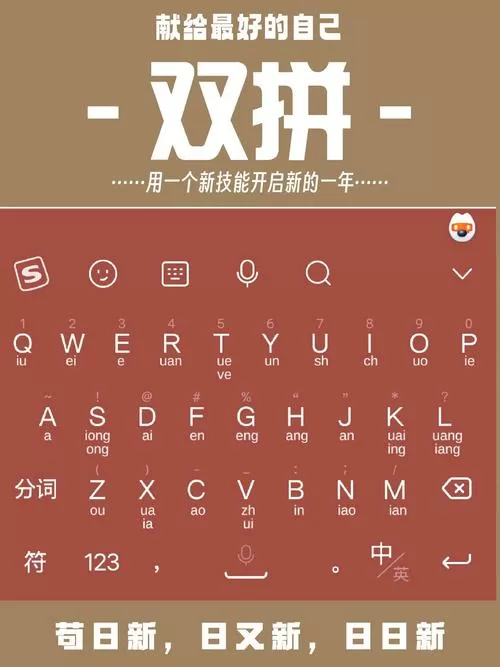 双拼输入法有必要学吗