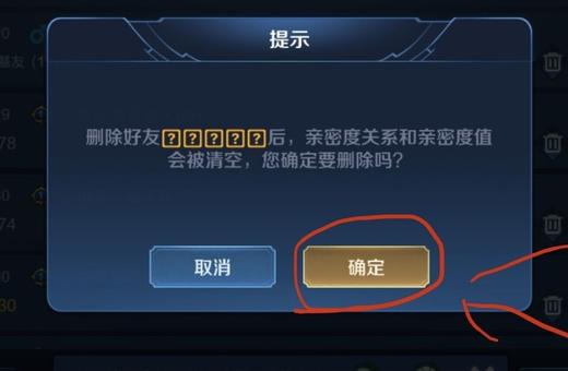 王者荣耀强制解除恋人