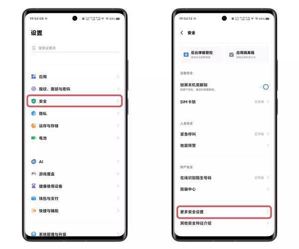 vivo手机隔离箱在哪