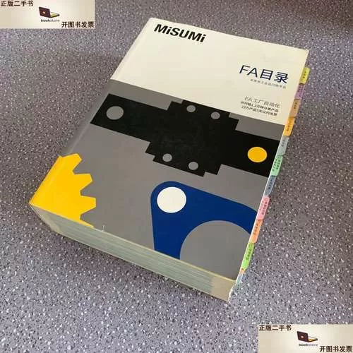 米思米电子目录pdf