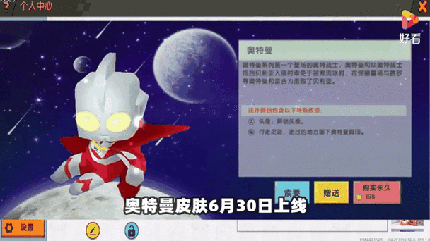 迷你世界黑科技迷你币修改器