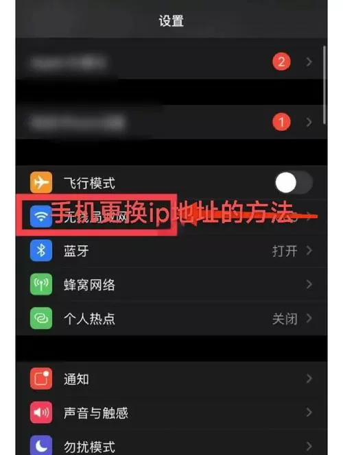 安卓手机无限换ip地址