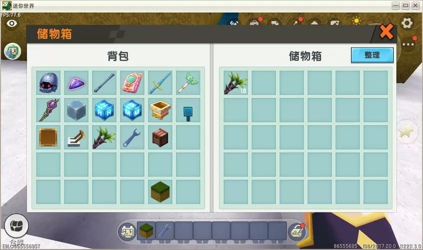 迷你世界(无限迷你币)最新版下载0.43.0