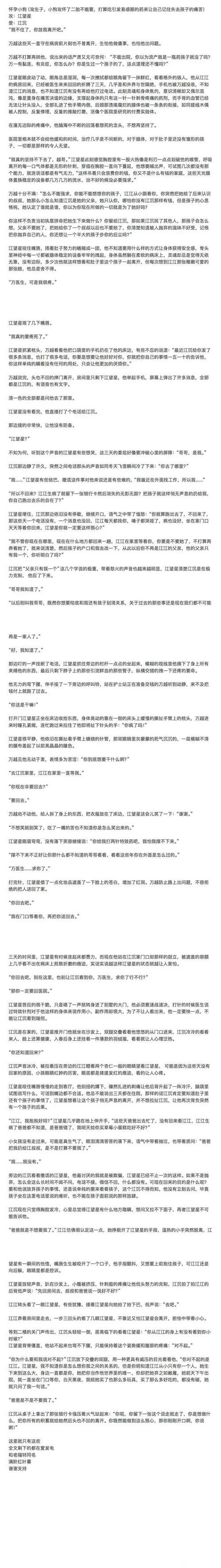 信白生子文