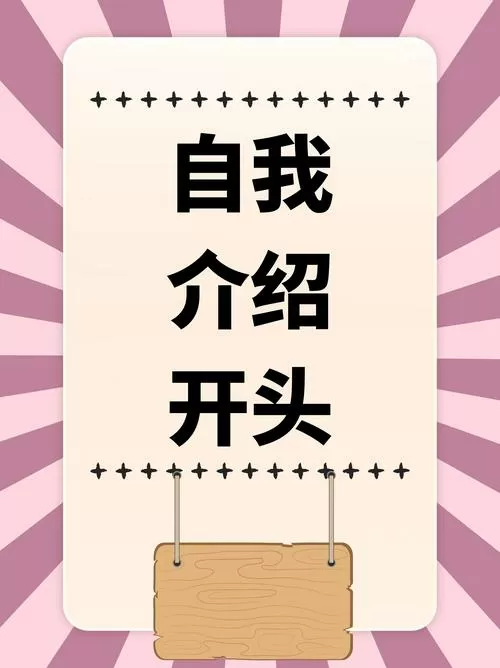 个人简介文案