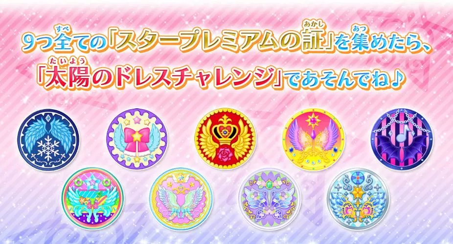 偶像活动二stars国语版