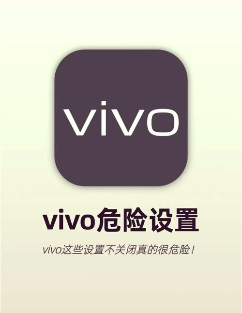 vivo怎么禁止应用跳转