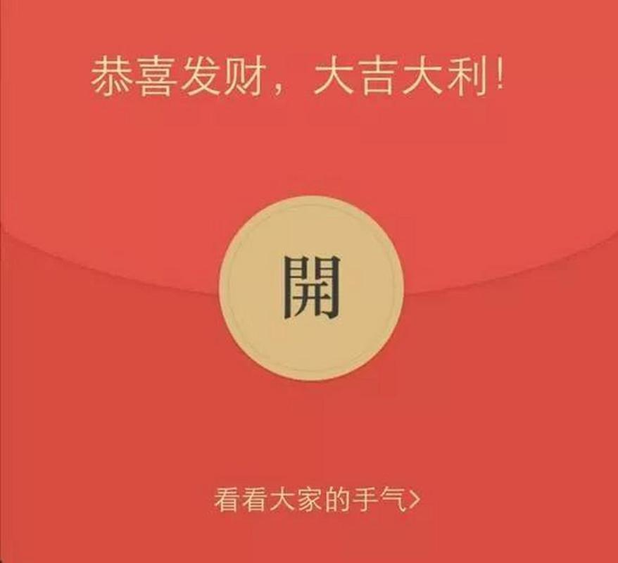 一次性发10个红包怎么发