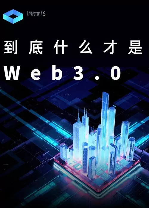 web3.0概念股龙头股